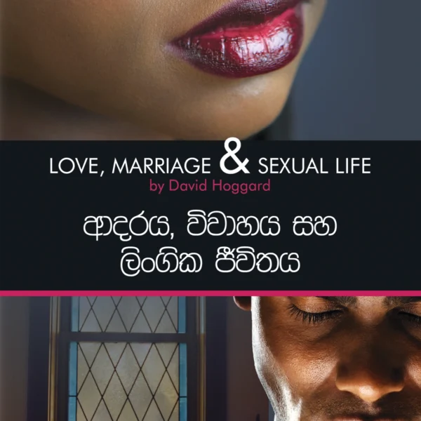 Adaraya Viwahaya Saha Lingika Jeevithaya | ආදරය විවාහය සහ ලිංගික ජීවිතය