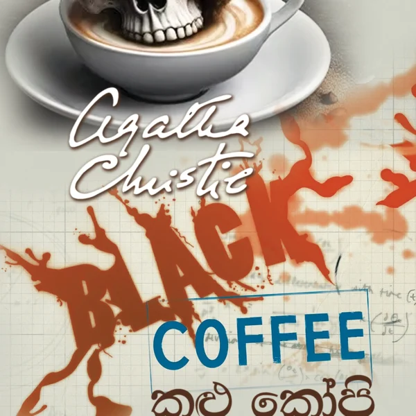 Kalu Kopi | කළු කෝපි