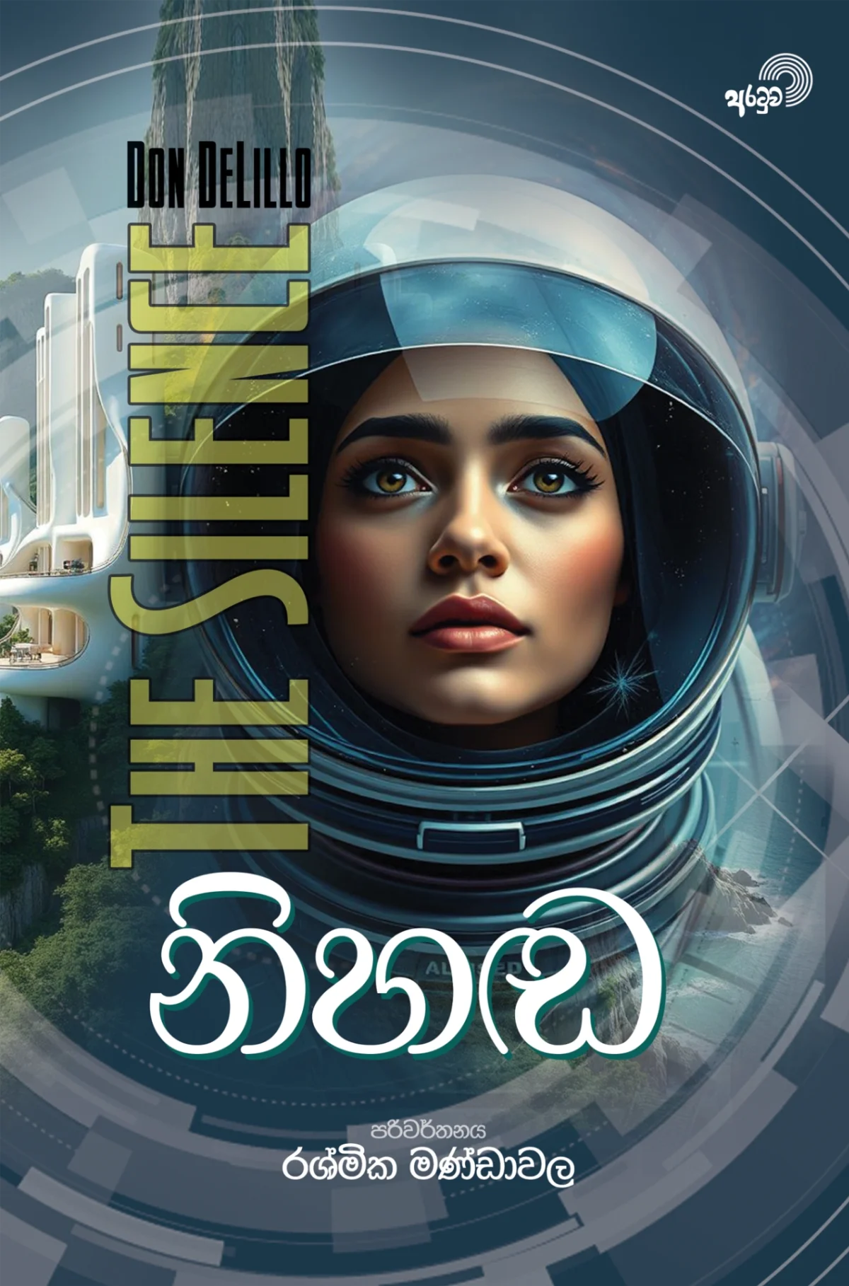 Nihanda | නිහඬ - Image 1