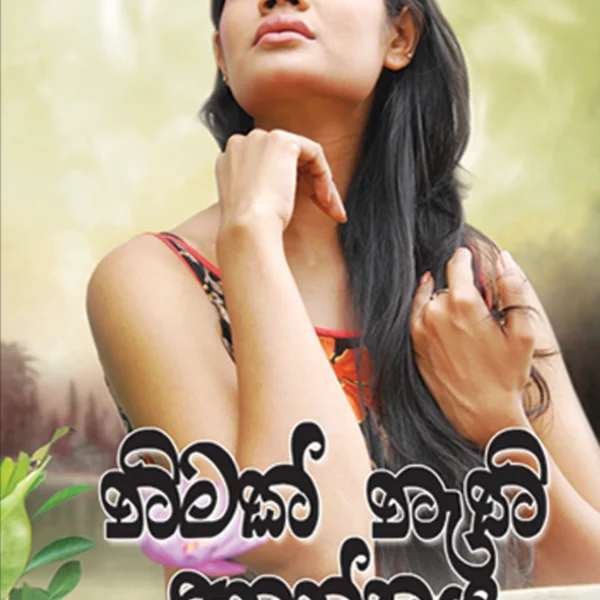 Nimak Nethi Ananthaya | නිමක් නැති අනන්තය