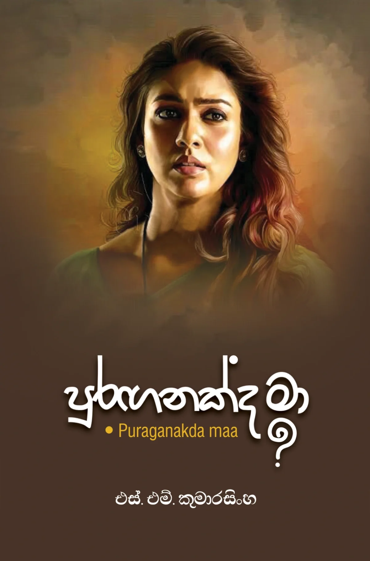Puraganakda Maa ? | පුරඟනක්ද මා ? - Image 1