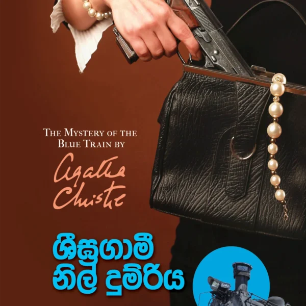 Sheegragami Nil Dumriya | ශීඝ්‍රගාමී නිල් දුම්රිය