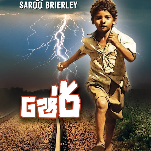 Sher | ෂේර්