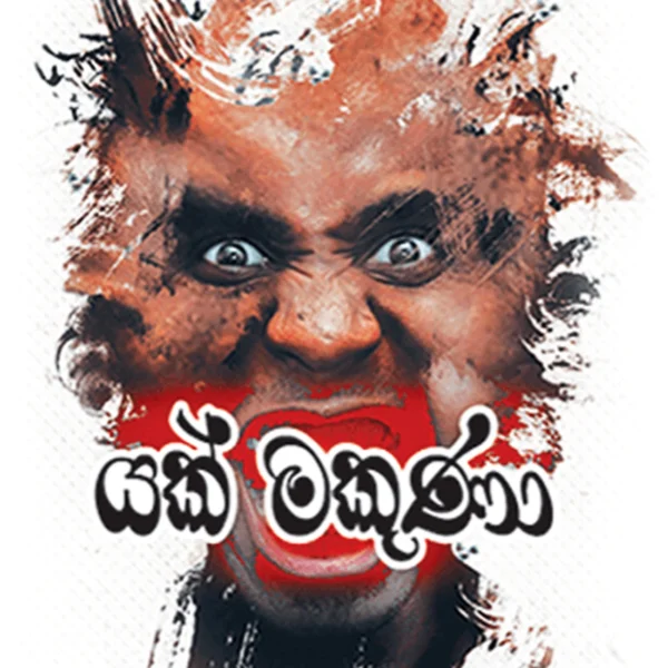 Yak Makuna | යක් මකුණා