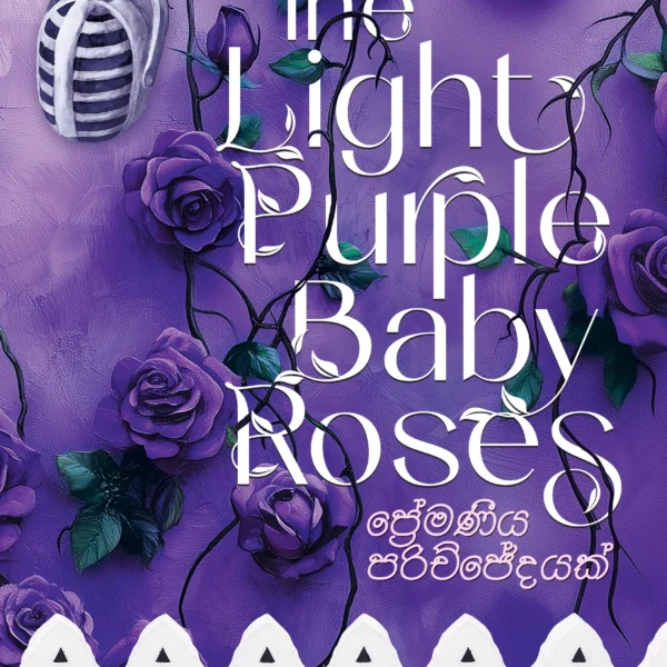 The Light Purple Baby Roses | ද ලයිට් පර්පල් බේබි රෝසස්